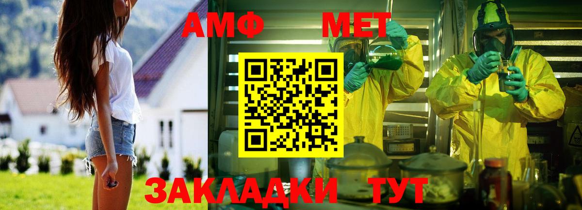 АМФЕТАМИН 98% Севастополь