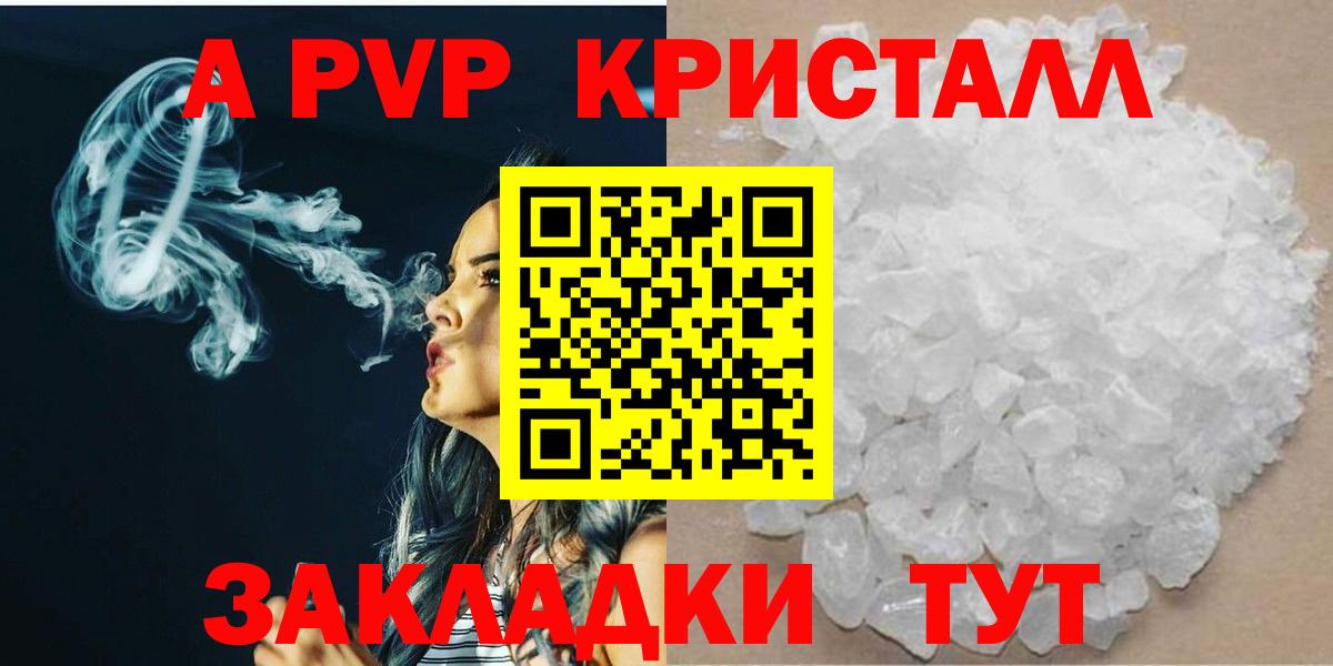 APVP VHQ Севастополь