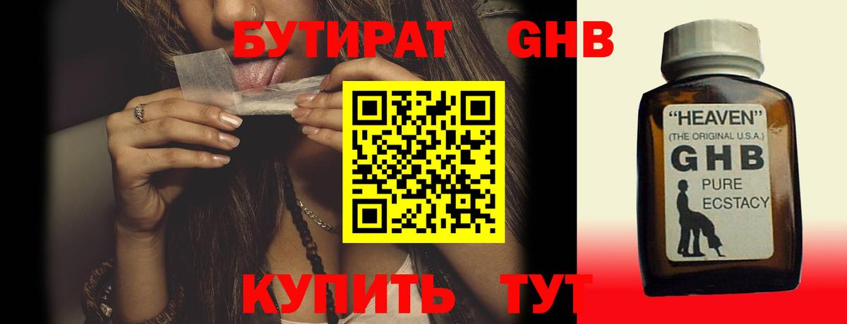 Севастополь  БУТИРАТ буратино  БУТИРАТ  Вход с VPN 
