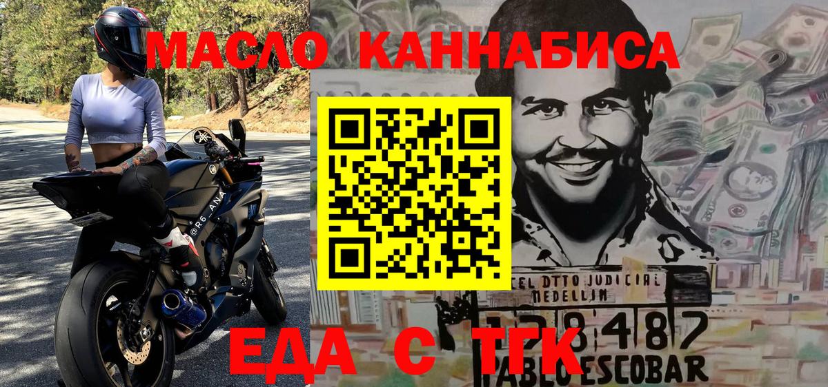 Севастополь  Cannafood конопля  Вход с VPN 