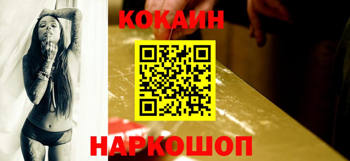 Cocaine FishScale  КОКАИН Перу  Севастополь  Вход с VPN 