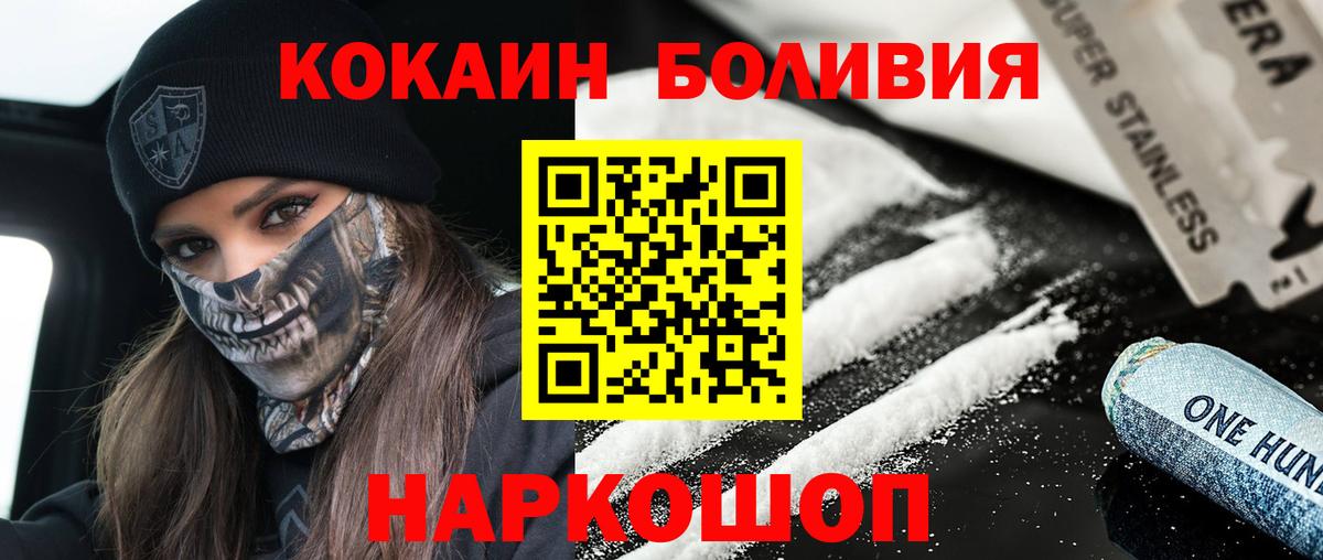 Кокаин 97% Севастополь
