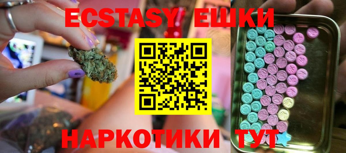 Ecstasy  Вход с VPN  Экстази Дубай  Севастополь  Ecstasy 280 MDMA 