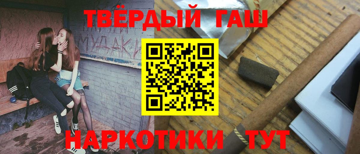 ГАШ VHQ  ГАШ  Севастополь  Вход с VPN  Гашиш ice o lator 