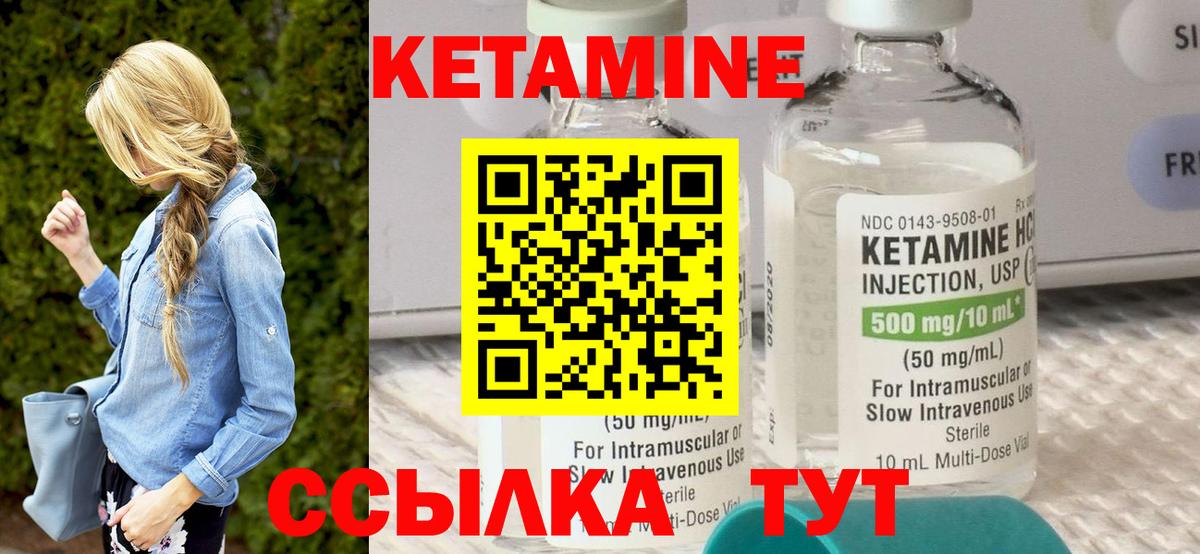 Севастополь  КЕТАМИН VHQ  Вход с VPN 