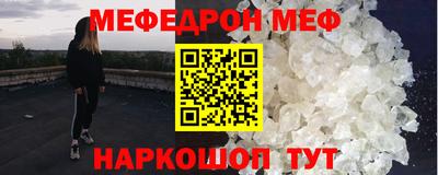 меф Нальчик