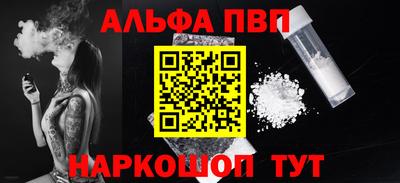 альфа пвп VHQ Нарткала
