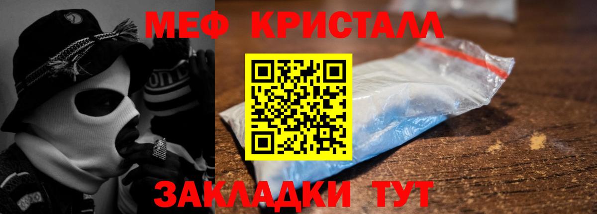 закладки  Вход с VPN  Севастополь  Мефедрон мука 