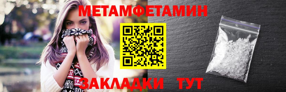 Метамфетамин пудра  Вход с VPN  Метамфетамин пудра  Севастополь 