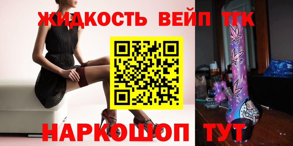 Севастополь  Дистиллят ТГК THC oil  ТГК Wax  Вход с VPN 
